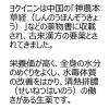 「ヨクイニンS「コタロー」 240錠 小太郎漢方製薬　飲み薬 肌あれ いぼ【第3類医薬品】」の商品サムネイル画像5枚目