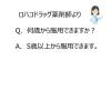 「ヨクイニンS「コタロー」 240錠 小太郎漢方製薬　飲み薬 肌あれ いぼ【第3類医薬品】」の商品サムネイル画像6枚目