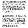 「ヨクイニンS「コタロー」 720錠 小太郎漢方製薬　飲み薬 肌あれ いぼ【第3類医薬品】」の商品サムネイル画像4枚目