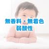 「ムヒ・ベビー 15g 池田模範堂 ★控除★ 塗り薬 かゆみ止め 虫さされ あせも おむつかぶれ【第3類医薬品】」の商品サムネイル画像9枚目