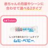 「液体ムヒベビー 40ml 池田模範堂★控除★ 塗り薬 かゆみ止め 虫さされ あせも おむつのかぶれ【第3類医薬品】」の商品サムネイル画像8枚目