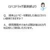 「液体ムヒベビー 40ml 池田模範堂★控除★ 塗り薬 かゆみ止め 虫さされ あせも おむつのかぶれ【第3類医薬品】」の商品サムネイル画像9枚目
