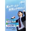 「デリケアM’s デリケアエムズ 15g 池田模範堂 ★控除★ 塗り薬 デリケートゾーンのかゆみ・かぶれ【第3類医薬品】」の商品サムネイル画像3枚目