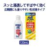 「ムヒソフトGX 乳状液 120ml 池田模範堂★控除★ 塗り薬 かゆみ止め 乾燥肌 皮膚炎 湿疹【第3類医薬品】」の商品サムネイル画像9枚目