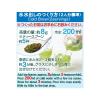 「伊藤園 おーいお茶 宇治抹茶入り玄米茶 1袋（200g）」の商品サムネイル画像4枚目