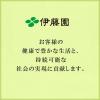 「伊藤園 おーいお茶 宇治抹茶入り玄米茶 1袋（200g）」の商品サムネイル画像7枚目
