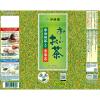 「伊藤園 おーいお茶 宇治抹茶入り玄米茶 1袋（200g）」の商品サムネイル画像8枚目