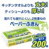 「キッチンペーパー 1パック（200組）スコッティ サッとサッと ペーパーふきん キッチンタオル ソフトパック 日本製紙クレシア」の商品サムネイル画像2枚目