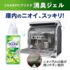 「食洗機用洗剤 チャーミー クリスタ クリアジェル スイートオレンジの香り 詰め替え 大型 840g ライオン」の商品サムネイル画像6枚目