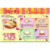 「ハウス食品 フルーチェミックスピーチ/200g 1箱」の商品サムネイル画像3枚目