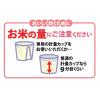 「国内産タニタ食堂の金芽米 4.5kg 【無洗米】 令和5年産 米 お米」の商品サムネイル画像4枚目