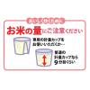 「国内産タニタ食堂の金芽米 4.5kg 【無洗米】 令和7年産 米 お米」の商品サムネイル画像4枚目
