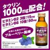 「チオビタドリンクアイビタス 100ml×10本 大鵬薬品工業 滋養強壮 肉体疲労・食欲不振・栄養障害・産前産後などの栄養補給【第3類医薬品】」の商品サムネイル画像6枚目