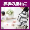 「チオビタドリンクアイビタス 100ml×10本 大鵬薬品工業 滋養強壮 肉体疲労・食欲不振・栄養障害・産前産後などの栄養補給【第3類医薬品】」の商品サムネイル画像7枚目