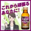 「チオビタドリンクアイビタス 100ml×10本 大鵬薬品工業 滋養強壮 肉体疲労・食欲不振・栄養障害・産前産後などの栄養補給【第3類医薬品】」の商品サムネイル画像9枚目