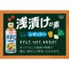 「エバラ　浅漬の素　レギュラー　500ml」の商品サムネイル画像3枚目