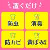 「防虫剤 衣類 ピレパラアース 柔軟剤の香り フローラルソープ 引き出し 衣装ケース用 アース製薬」の商品サムネイル画像5枚目