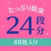 「防虫剤 衣類 ピレパラアース 柔軟剤の香り フローラルソープ 引き出し 衣装ケース用 アース製薬」の商品サムネイル画像8枚目