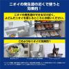 「無香空間 無香料 詰め替え用 消臭ビーズ 消臭剤 270g 玄関・部屋・トイレ用 小林製薬」の商品サムネイル画像4枚目