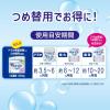 「無香空間 無香料 詰め替え用 消臭ビーズ 消臭剤 270g 1個 玄関・部屋・トイレ用 小林製薬」の商品サムネイル画像8枚目