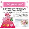 「サワデー香るスティック 日比谷花壇セレクト 玄関・部屋用 詰め替え用 スウィートローズ 芳香剤 70ml 小林製薬 アロマディフューザー」の商品サムネイル画像2枚目