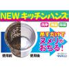 「NEWキッチンハンズ 排水口用ヌメリとり 30g 1箱（2個入） ウエルコ」の商品サムネイル画像4枚目