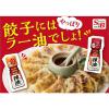 「エスビー食品 S＆B ラー油 31g 1個」の商品サムネイル画像5枚目