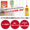 「リンレイ オール 500ml」の商品サムネイル画像2枚目