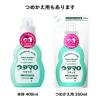 「ウタマロリキッド　400ml　　【衣料用洗剤】」の商品サムネイル画像7枚目