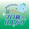 「花王　アイロン用キーピング　ハンディスプレー　400ml　026507」の商品サムネイル画像4枚目