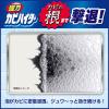 「強力カビハイター ハンディスプレー 本体 400ml 花王」の商品サムネイル画像4枚目