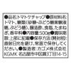「カゴメ　トマトケチャップ　500g　1本」の商品サムネイル画像2枚目