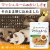 「サラダクラブ　マッシュルーム　スライス」の商品サムネイル画像3枚目