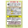 「ピュアセレクトマヨネーズ　600g　8601855000　味の素」の商品サムネイル画像4枚目