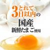 「クノール ふんわりたまごスープ袋5食 34g 7203353000　卵スープ　味の素」の商品サムネイル画像3枚目