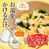 「クノール ふんわりたまごスープ袋5食 34g 7203353000　卵スープ　味の素」の商品サムネイル画像5枚目