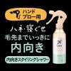 「リーゼ　内向きスタイルつくれるシャワー　本体　200ml　花王」の商品サムネイル画像3枚目