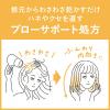 「リーゼ　内向きスタイルつくれるシャワー　本体　200ml　花王」の商品サムネイル画像4枚目