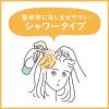「リーゼ　内向きスタイルつくれるシャワー　本体　200ml　花王」の商品サムネイル画像6枚目
