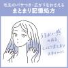 「liese（リーゼ） 毛先まですーっとまとまるミルク 本体 120ml 花王」の商品サムネイル画像4枚目