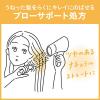 「リーゼ　らくらくまっすぐのばせるミスト　150ml　花王」の商品サムネイル画像4枚目