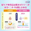 「吸水パッド ライフリー その瞬間も安心 300cc 1パック (12枚) ユニ・チャーム 尿漏れパッド」の商品サムネイル画像6枚目