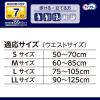 「大人用紙おむつ 尿漏れ ライフリー パッドなしでも安心 長時間安心パンツ Ｍサイズ 1パック (14枚) ユニ・チャーム」の商品サムネイル画像6枚目