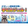 「手ピカジェル 300ml 753 健栄製薬」の商品サムネイル画像4枚目