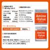 「【機能性表示食品（成分評価）】大塚製薬 アミノバリュー パウダー（1リットル用）1箱（5袋入）」の商品サムネイル画像2枚目
