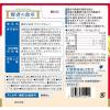 「【トクホ・特保】賢者の食卓ダブルサポート　1箱（6g×30包入） 大塚製薬　特定保健用食品」の商品サムネイル画像2枚目
