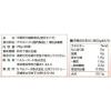 「半固形化補助食品　リフラノン　25g×30　1箱（30包入）　ヘルシーフード」の商品サムネイル画像4枚目