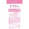 「アクティ　尿とりパッド ワイドパッド500プラス　テープタイプ用 大人用紙おむつ 1パック（30枚入）　日本製紙クレシア」の商品サムネイル画像5枚目