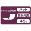 「アテント 大人用おむつ 両面吸収すきまにピッタリシートテープ用パッド  3回  45枚:（1パック×45枚入）エリエール 大王製紙」の商品サムネイル画像2枚目