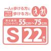 「リフレ はくパンツ（R）スリムタイプ 大人用紙おむつ パンツ S 1個（22枚入） リブドゥコーポレーション」の商品サムネイル画像2枚目
